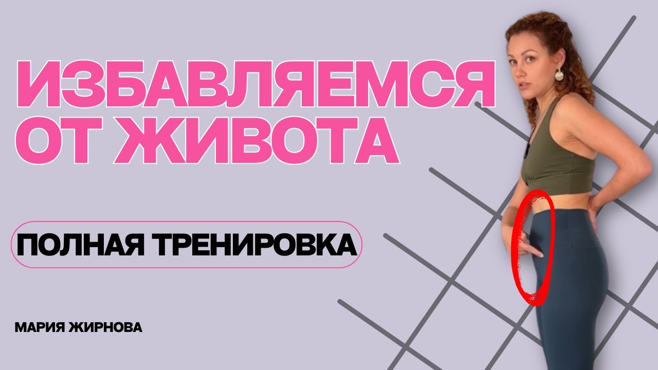 Упражнения для плоского живота - эффективная методика