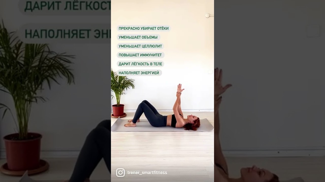 Лимфодренажная тренировка